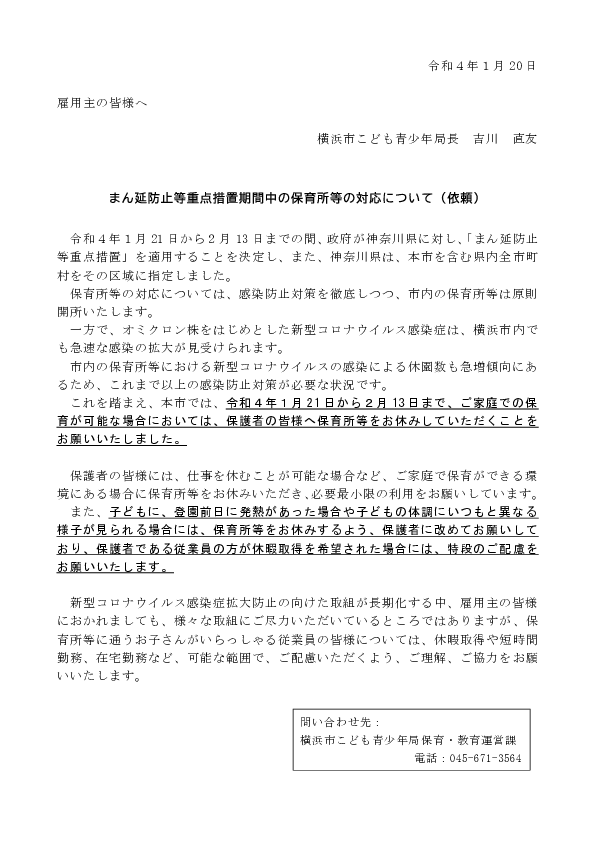 03_雇用主の皆様へ.pdf